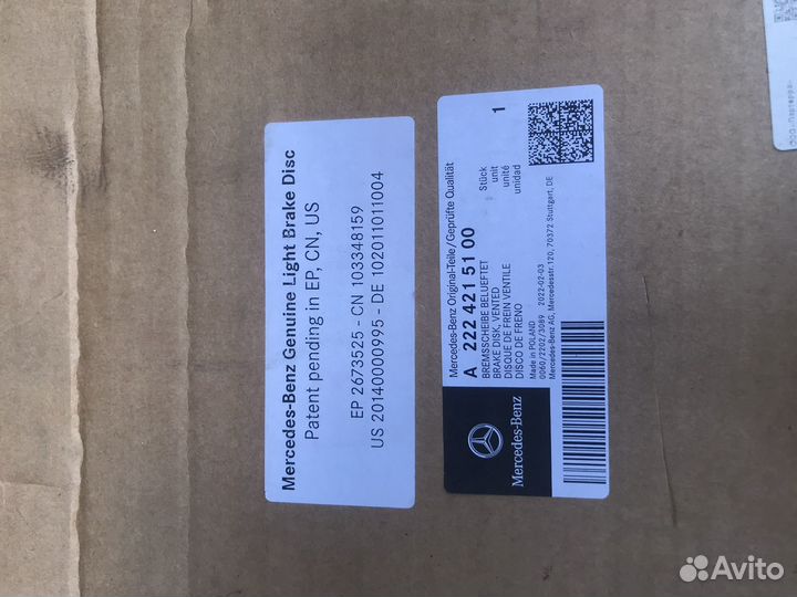 Тормозные диски mercedes w222 торг