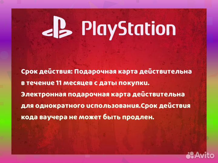 Пополнение и покупка игр ps store