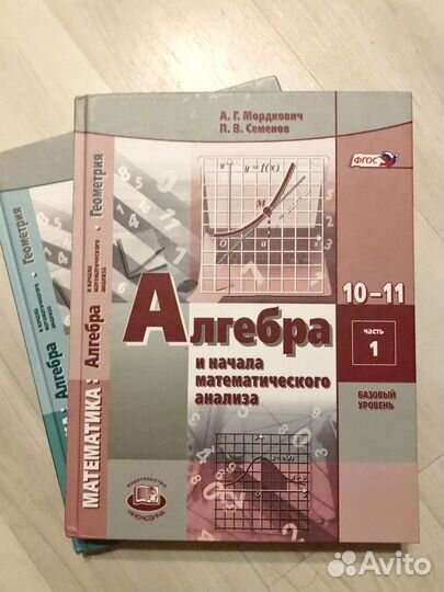Учебник алгебра и начала мат анализа 10-11