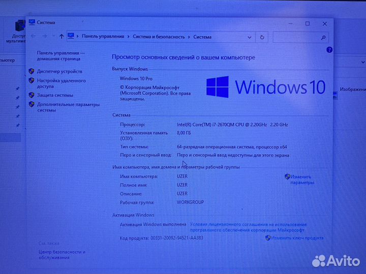 Ноутбук sony vaio i7