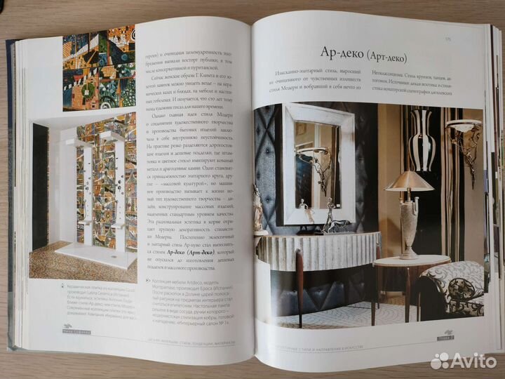 Дизайн интерьера Нина Софиева