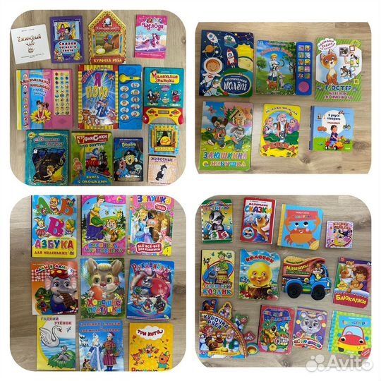 Детские книжки