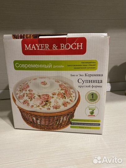 Супница фарфор