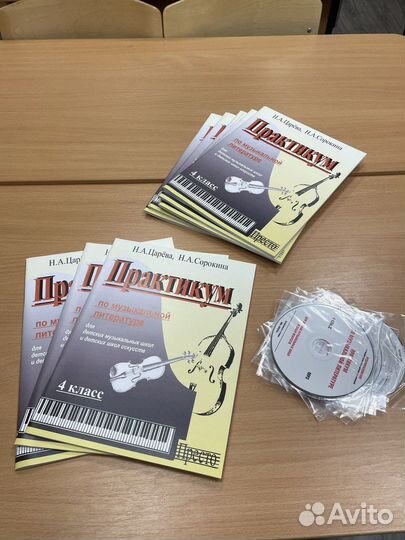 Царева Практикум новые с диском