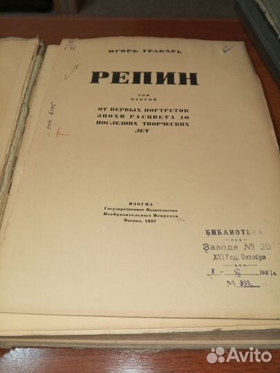 Книги репродукции