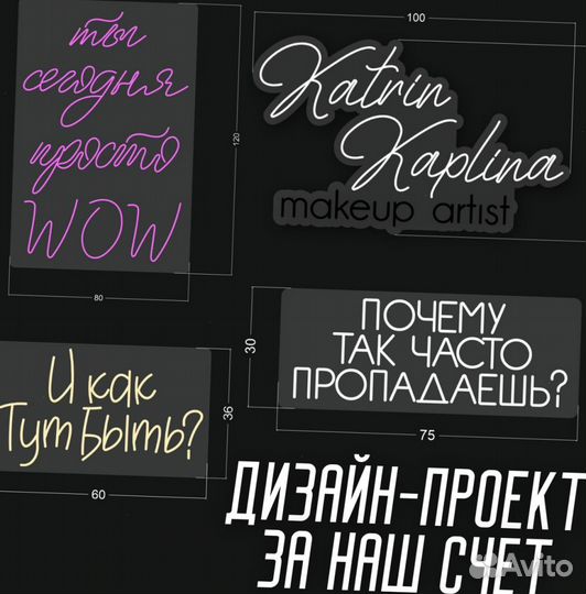 Неоновая вывеска из гибкого неона