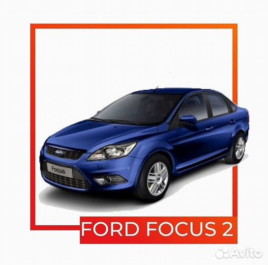 Автоковрики eva для ford Focus 2