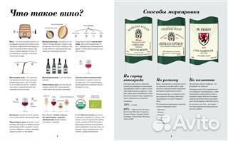 Wine folly Книга Мадлен Пакетт детализир. изд