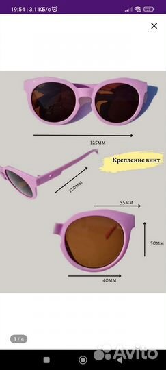 Очки солнцезащитные детские