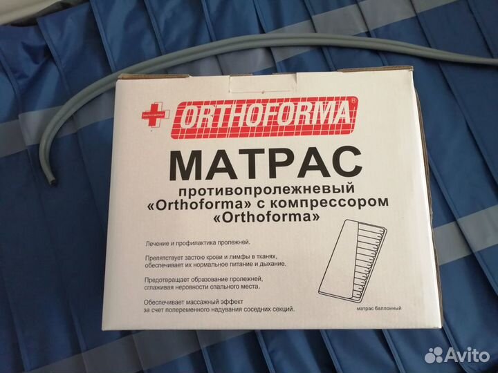 Продам матрас противопролежневый с компрессором