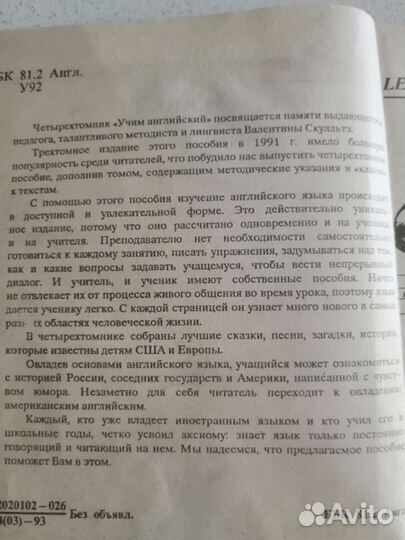 Учебники по английскому языку б/у