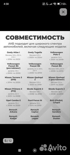 Аккумулятор автомобильный новый