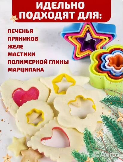 Формочки для печенья, мастики, выпечки 25 шт Новые