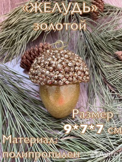 Новогодние украшения для дома