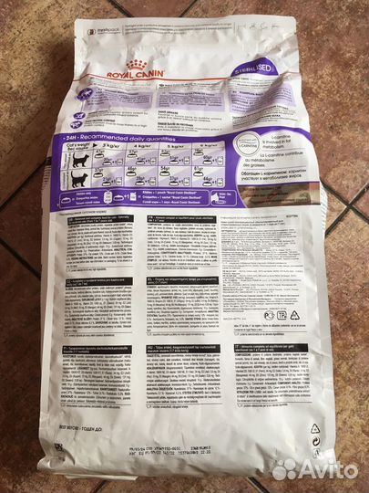 Корм Royal Canin Sterilised 37 4 кг