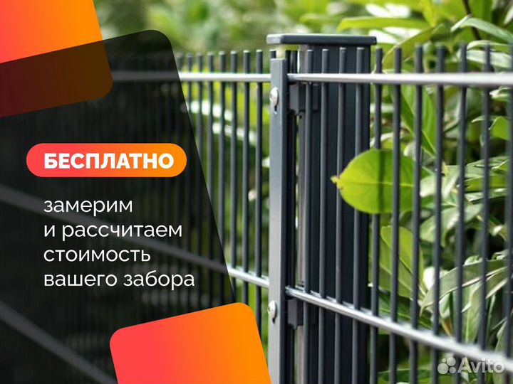 Забор от производителя под ключ