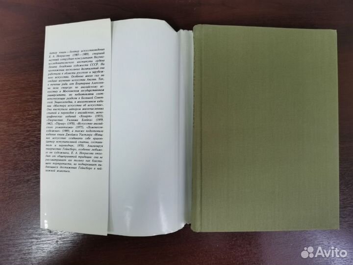 Е.А.Некрасова 