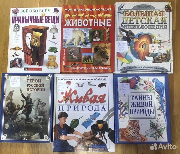 Энциклопедия для детей