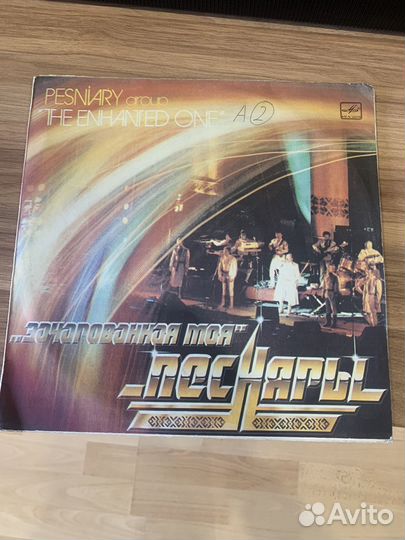 Виниловые пластинки