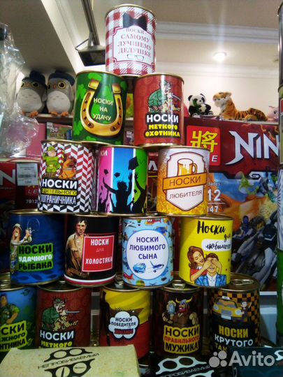 Носки в банке