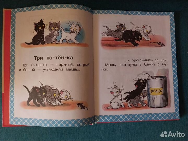 Книги для чтения по слогам