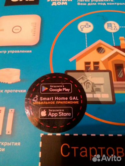 GSM Сигнализация пр.россия