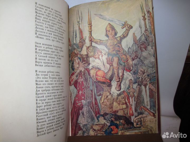 Нарты Кабардинский эпос 1957 г СССР