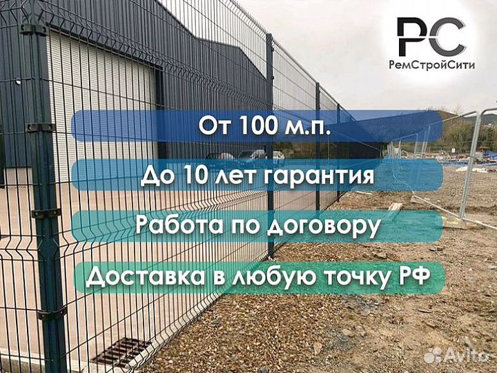 Металлический забор