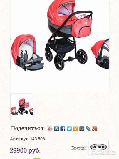 Коляска verdi 3 1