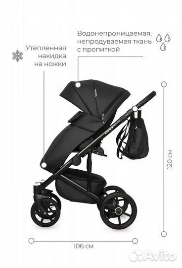 Коляска 3 в 1