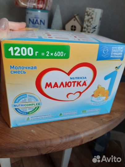 Детская молочная смесь Малютка 1, 1200г