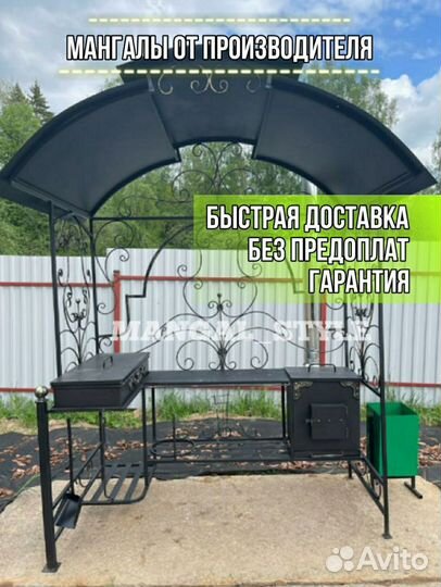 Мангал с крышей