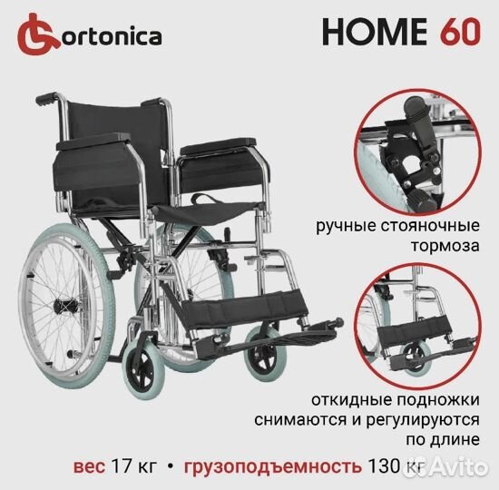 Инвалидная кресло-коляска комнатная