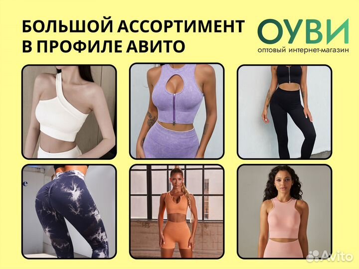 Леггинсы оптом