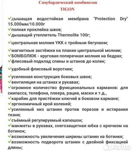 Продам шикарный комбинезон