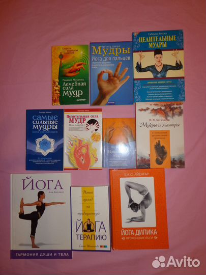 Книги про йогу, аюрведу, чакры, магнитотерапию