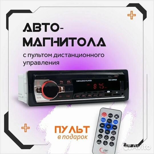 Автомагнитола для авто Pioneer 1 din с Bluetooth