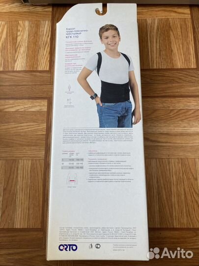 Корсет грудо-пояснично-крестцовый