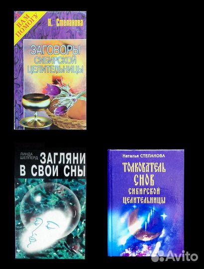 Магия Мистика Сновидения Эзотерика