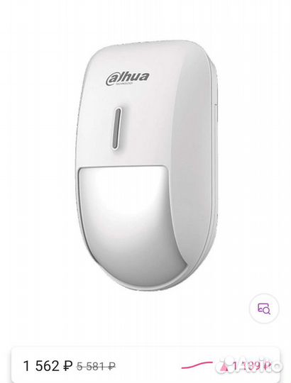 Беспроводной PIR-датчик охранной сигнализации Dahu