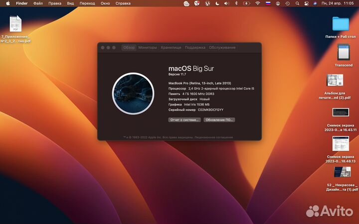 Macbook pro 13 retina late 2013