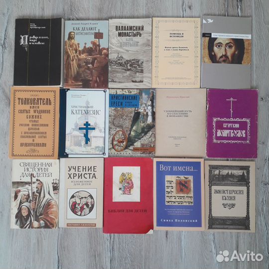 Религиозная литература. Христианство