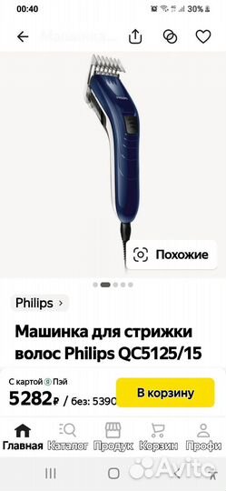 Машинка Philips для стрижки QC 5125