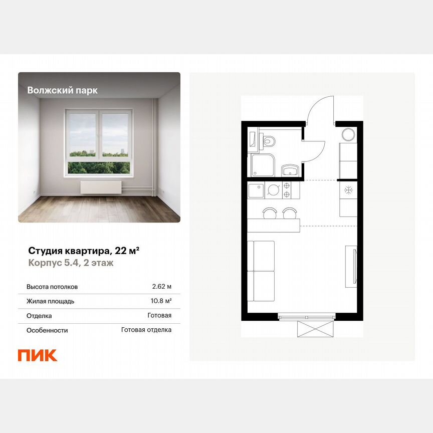 Квартира-студия, 22 м², 2/17 эт.