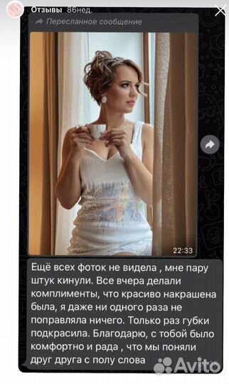 Визажист Макияж причёска Москва