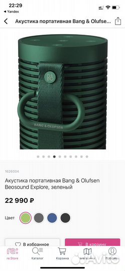 Bang olufsen колонка оригинал новая