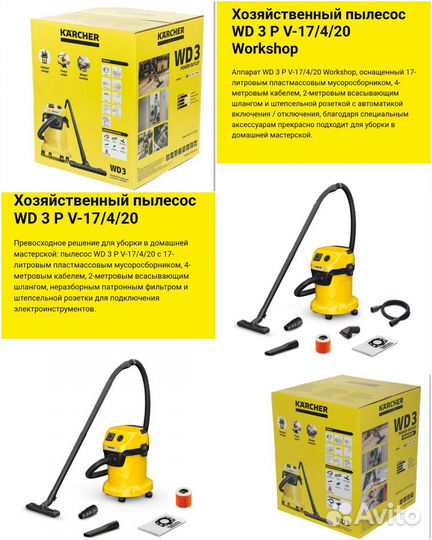 Пылесос Karcher KWD 1 / KWD 3 / WD 2 - 6