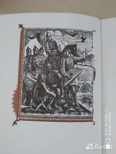 Слово о полку Игореве