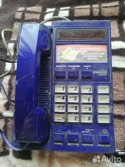 Телефон аон Русь б. У