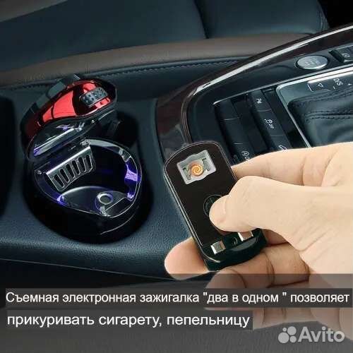 Пепельница автомобильная с подсветкой и зажигалкой